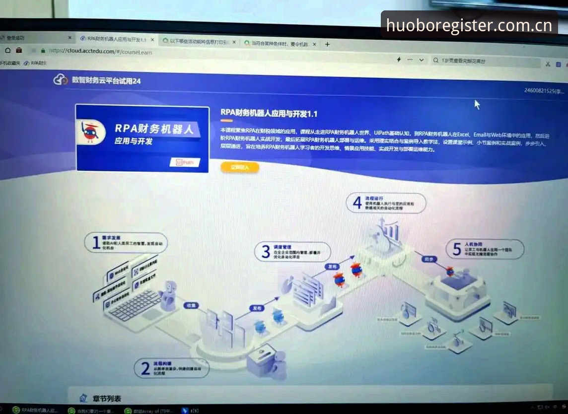 火博体育登录 火博体育平台登录与下载实战详解:从安装到安全使用全流程指南