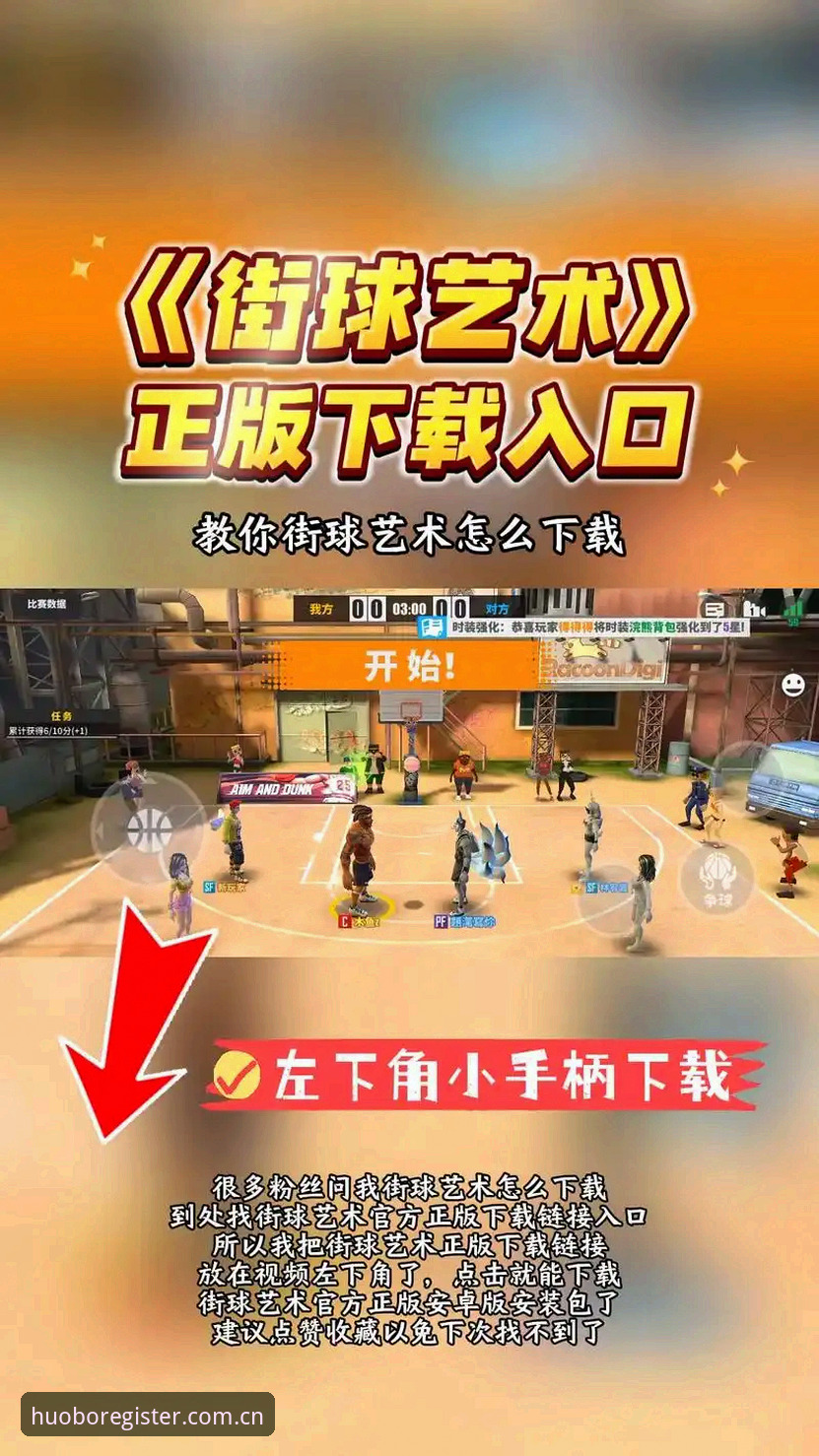 火博体育平台注册全攻略：官网入口与安卓版下载对比分析