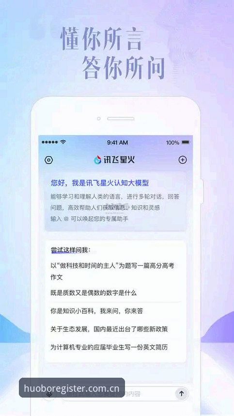 火博体育平台安卓手机版实用指南：从下载到安全使用的必备知识