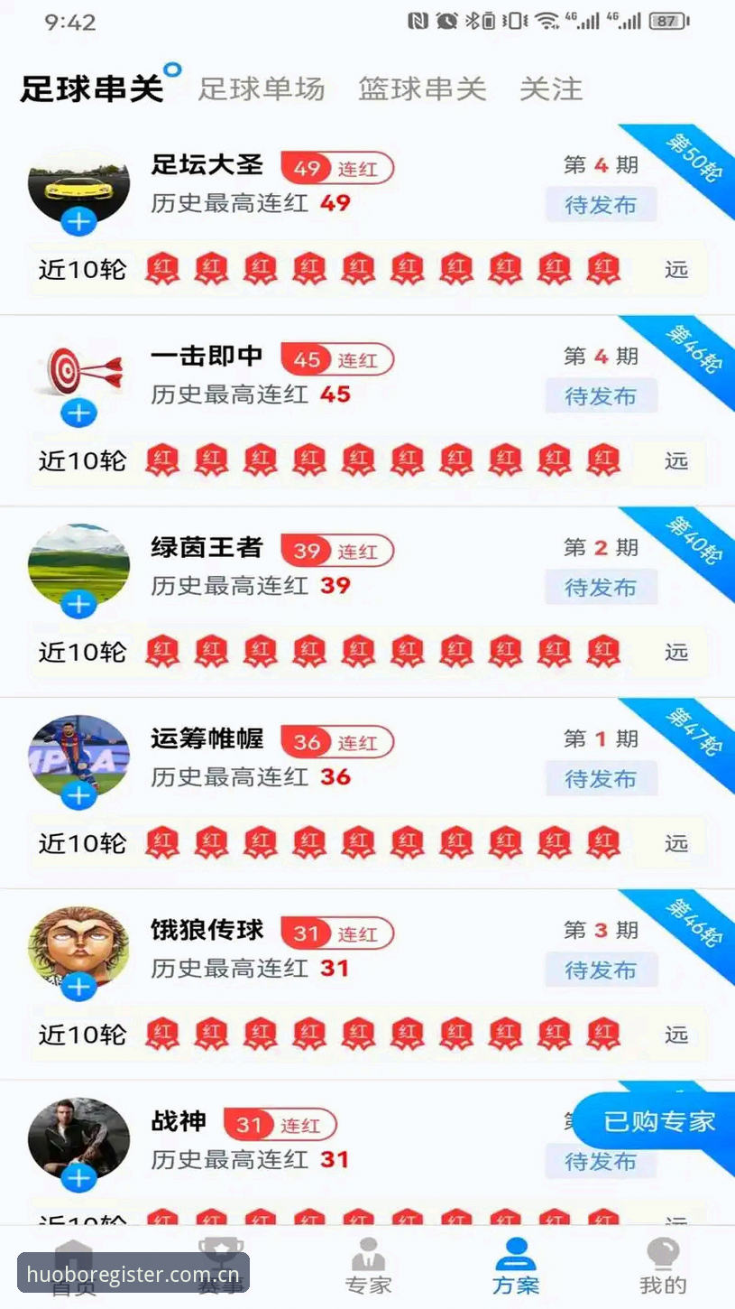 揭秘火博体育平台：最新版本推荐背后的真相与用户体验深度解析
