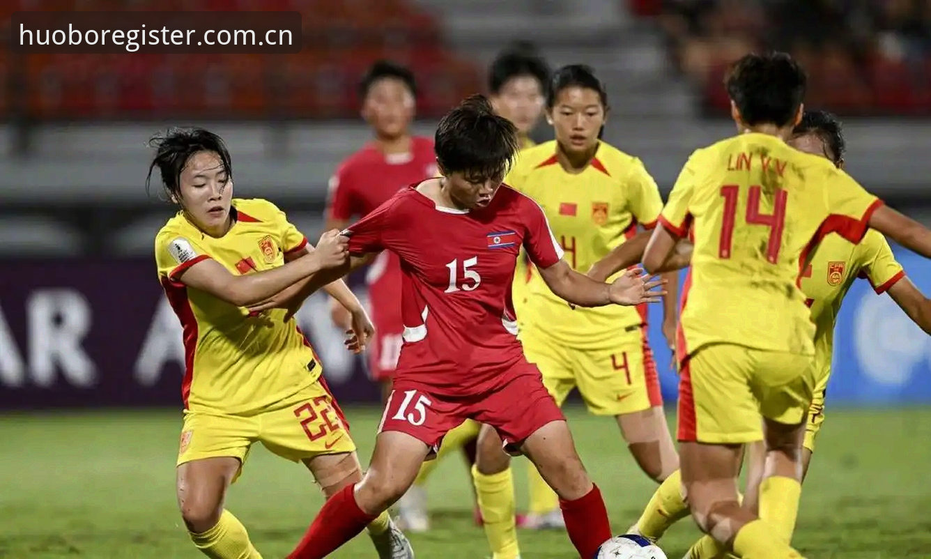 U17世界杯抽签结果出炉：中国男女足分组形势及观赛实用指南