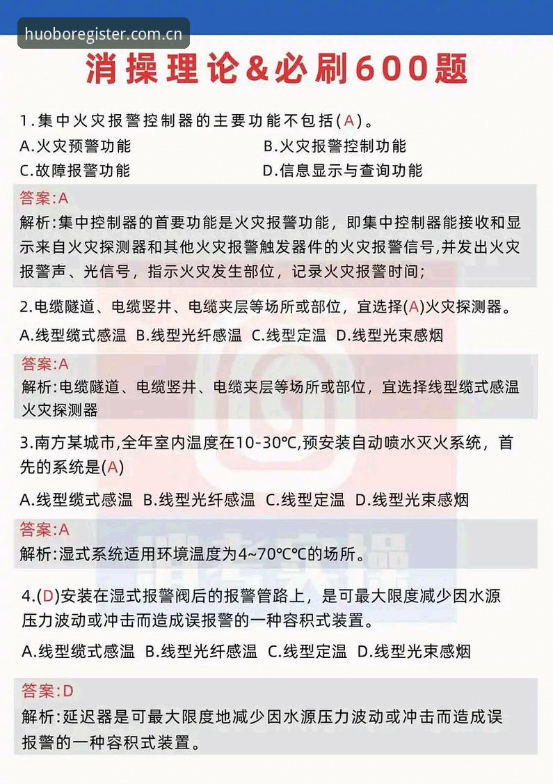 火博体育安全可靠吗 火博体育平台实用指南:全面解析安全可靠性与操作技巧