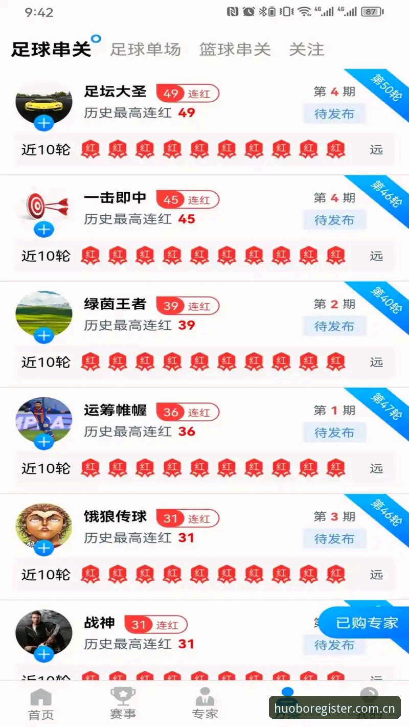资深用户分享：火博体育官网使用新体验，从入口到高阶玩法全攻略
